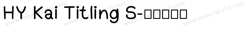 HY Kai Titling S字体转换